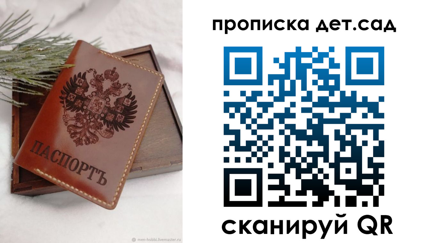 регистрация в Свободном