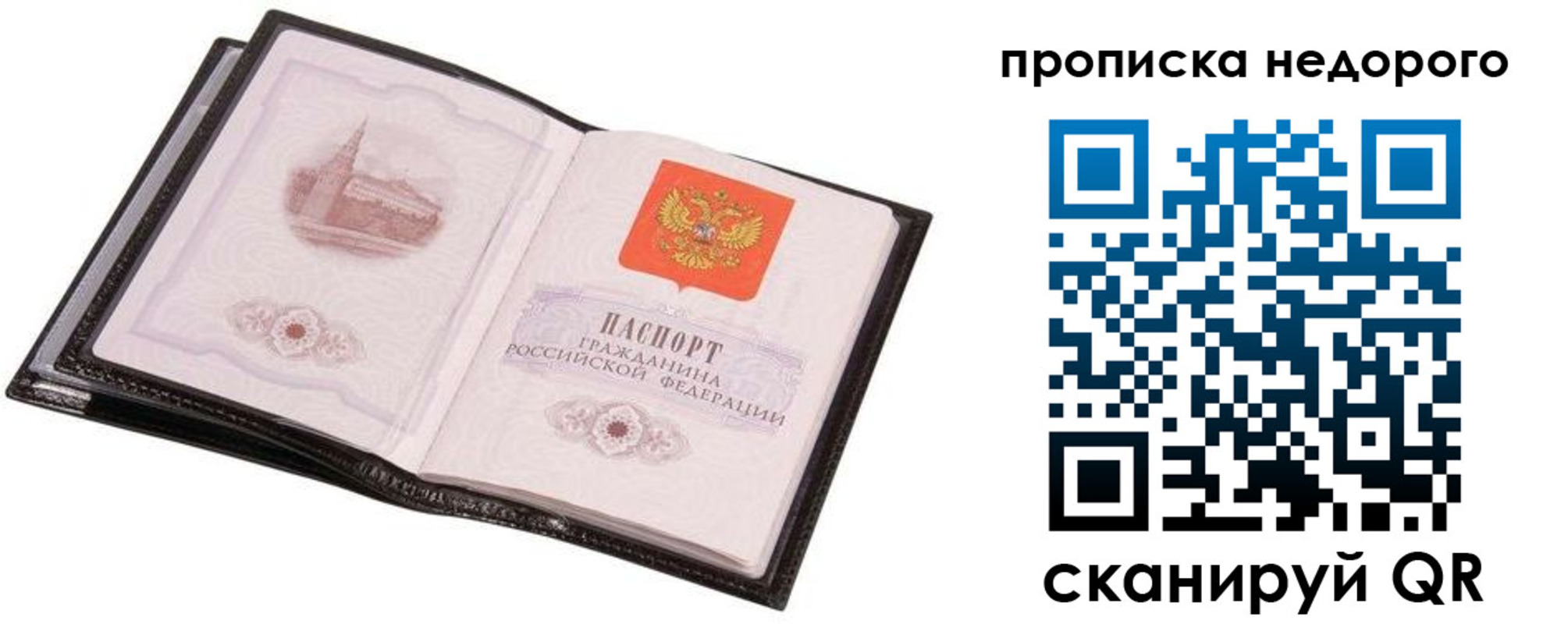 регистрация для школы в Свободном
