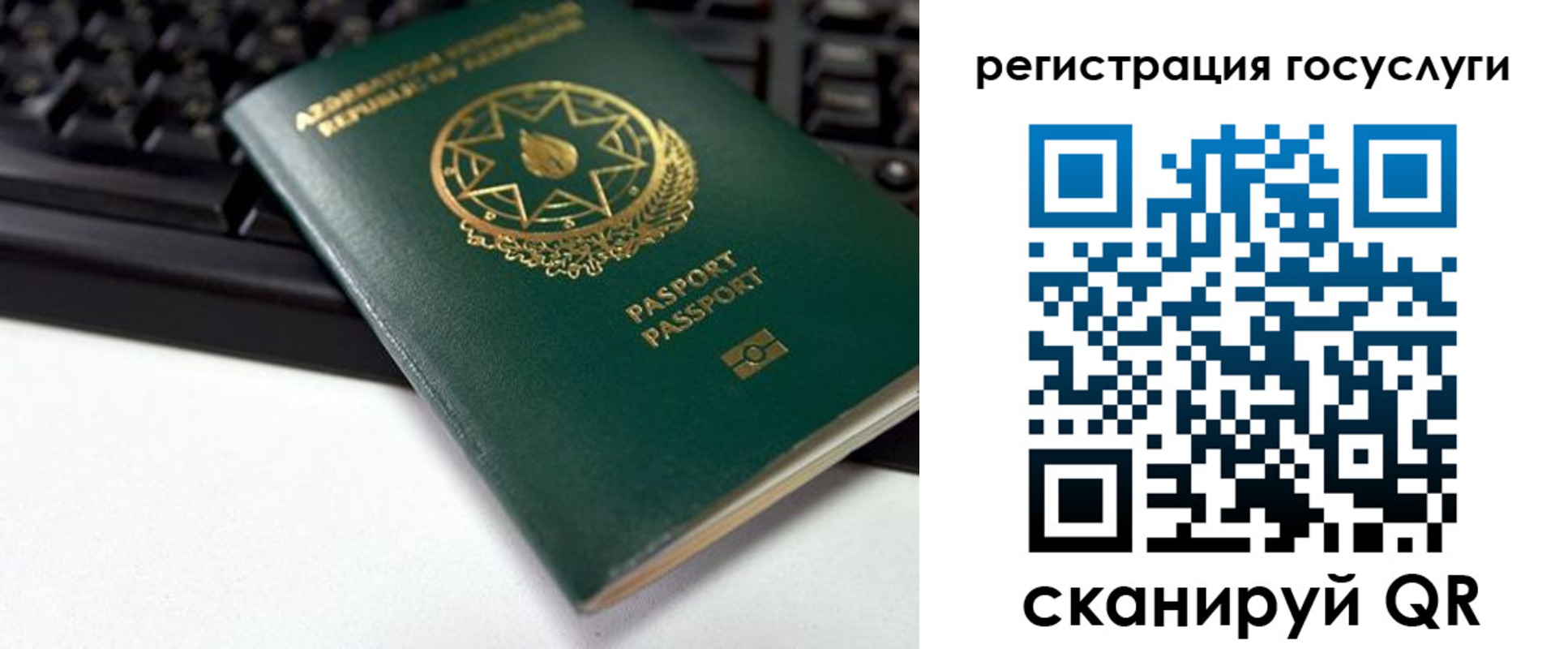 прописка законно в Свободном